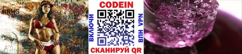 сколько стоит  Эртиль  Кодеин Purple Drank 
